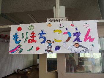公園看板