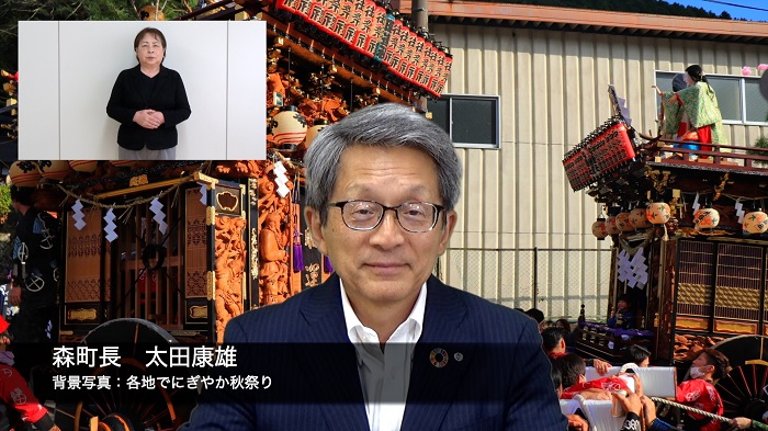 令和6年10月今月の町政