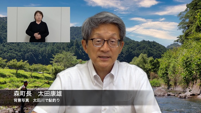 令和6年8月今月の町政