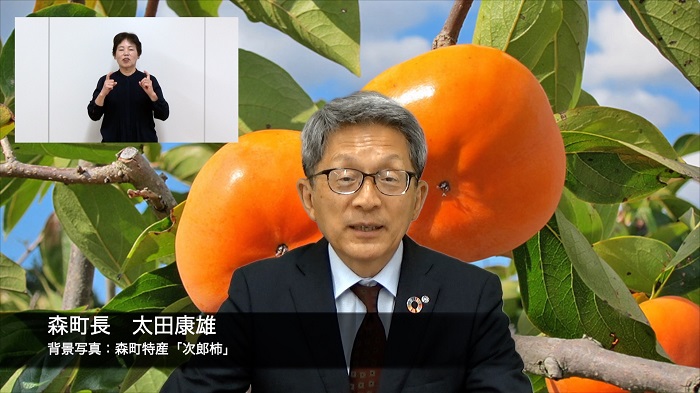 令和6年11月今月の町政