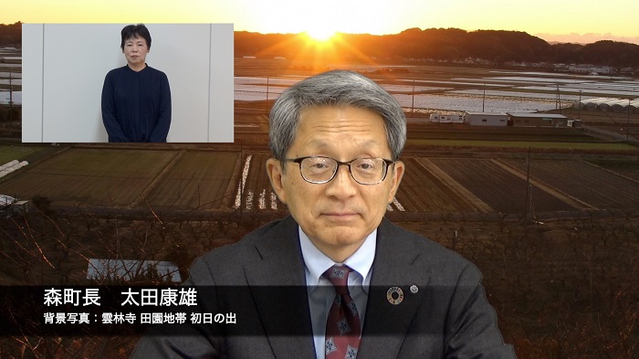 令和7年1月今月の町政