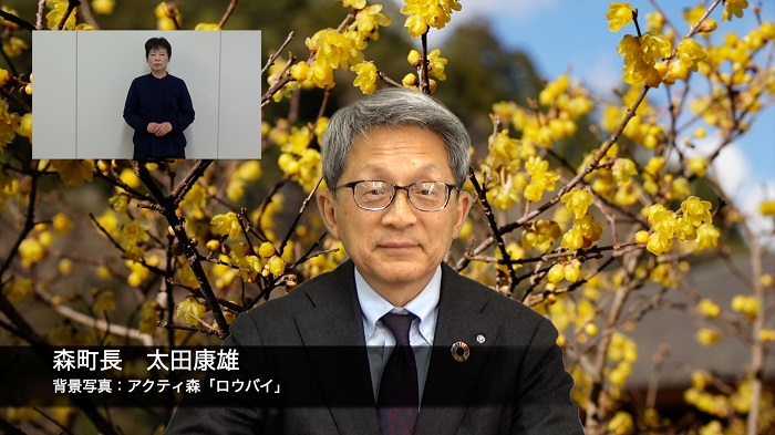 今月の町政令和7年2月