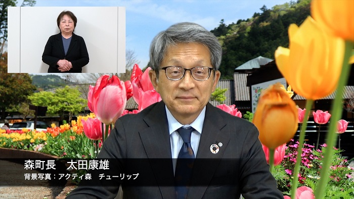 今月の町政令和7年4月
