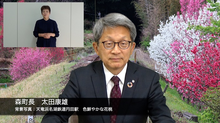 今月の町政令和7年5月