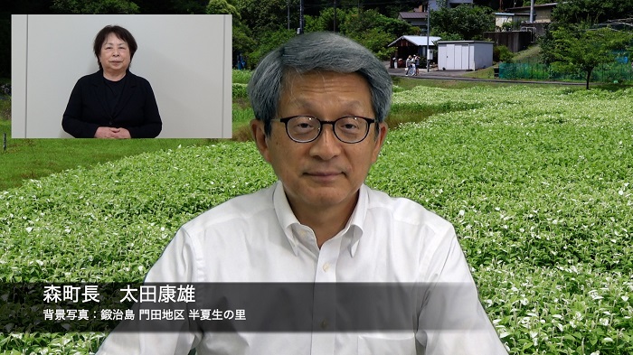 今月の町政令和7年7月