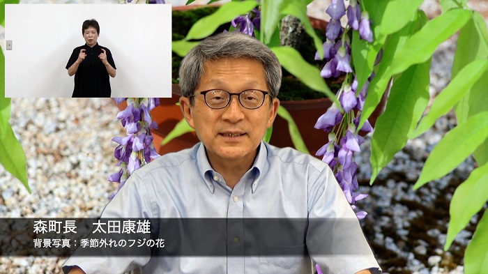 今月の町政令和7年8月