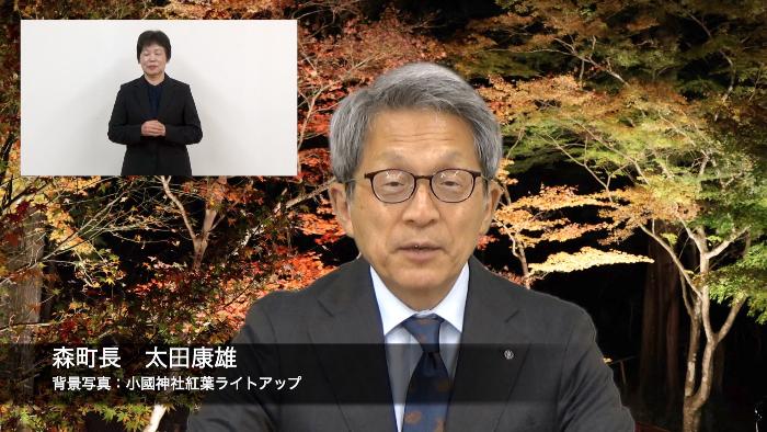 今月の町政令和7年12月