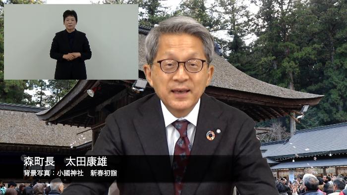 今月の町政令和8年1月