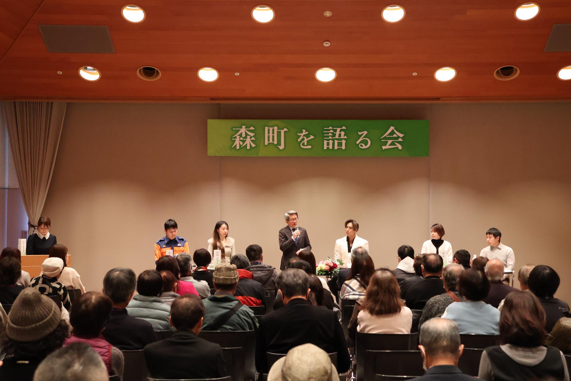 令和6年度森町を語る会