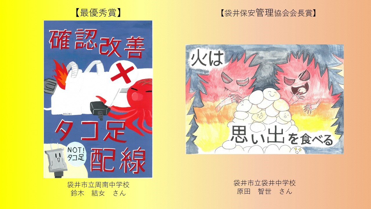 会長賞