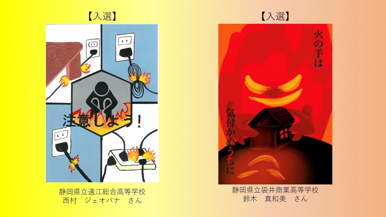 入選入選