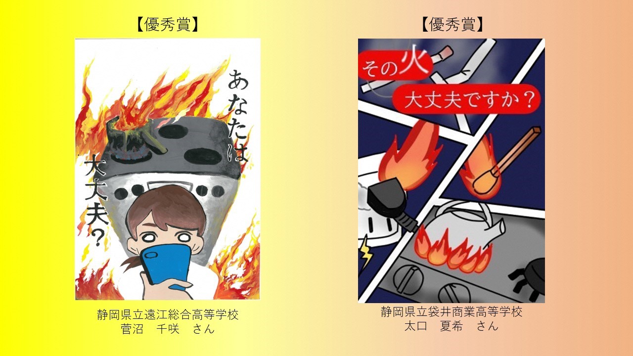 ゆうしゅうしょう