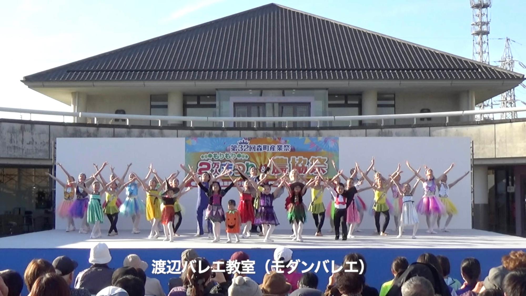「渡辺バレエ教室の写真（Youtube「もりもり2万人まつり＆農協祭」へのリンク）」