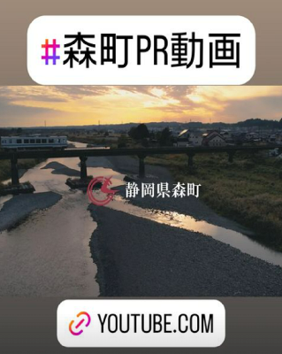 46_森町PR動画