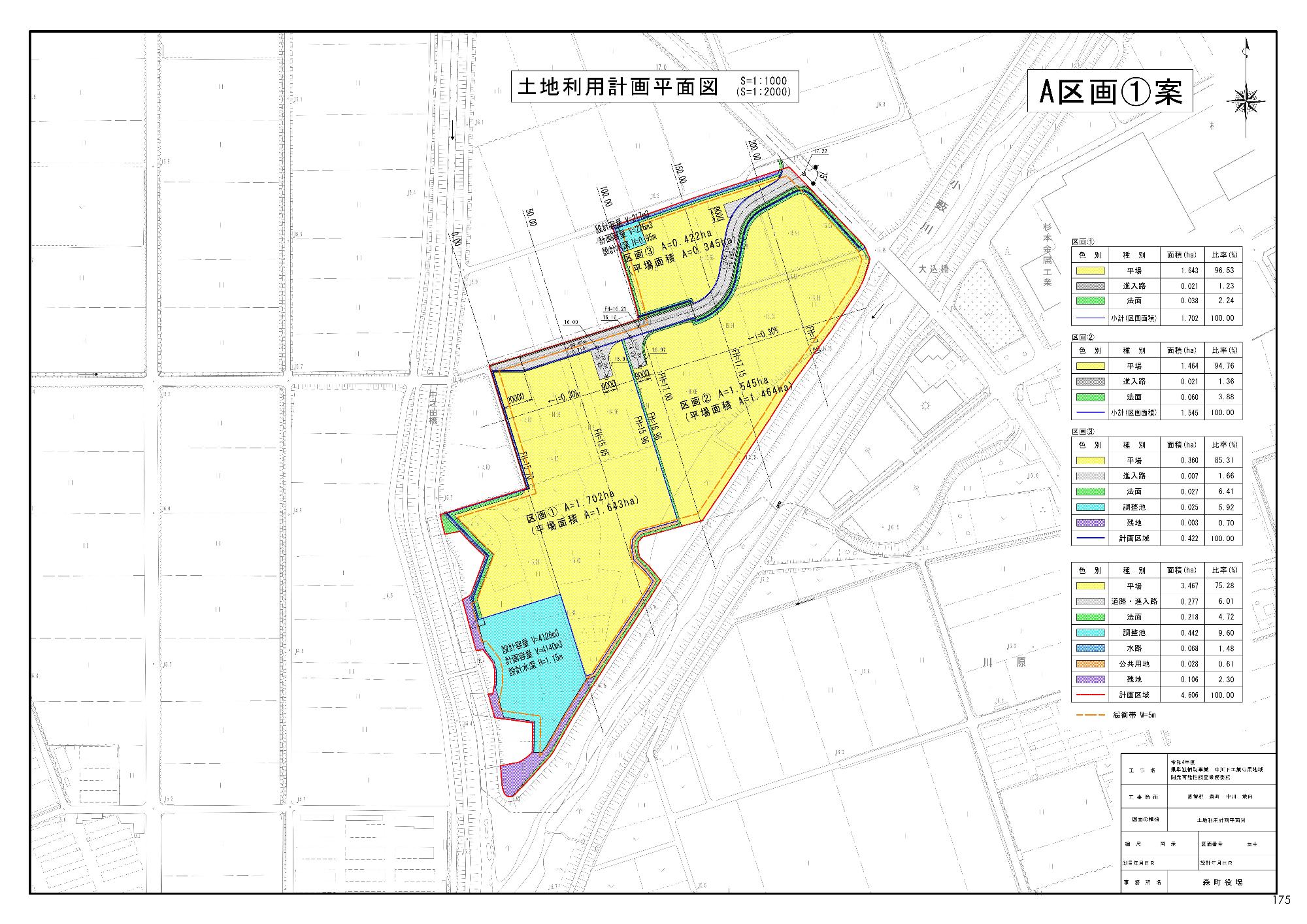 計画平面図A区画1.案