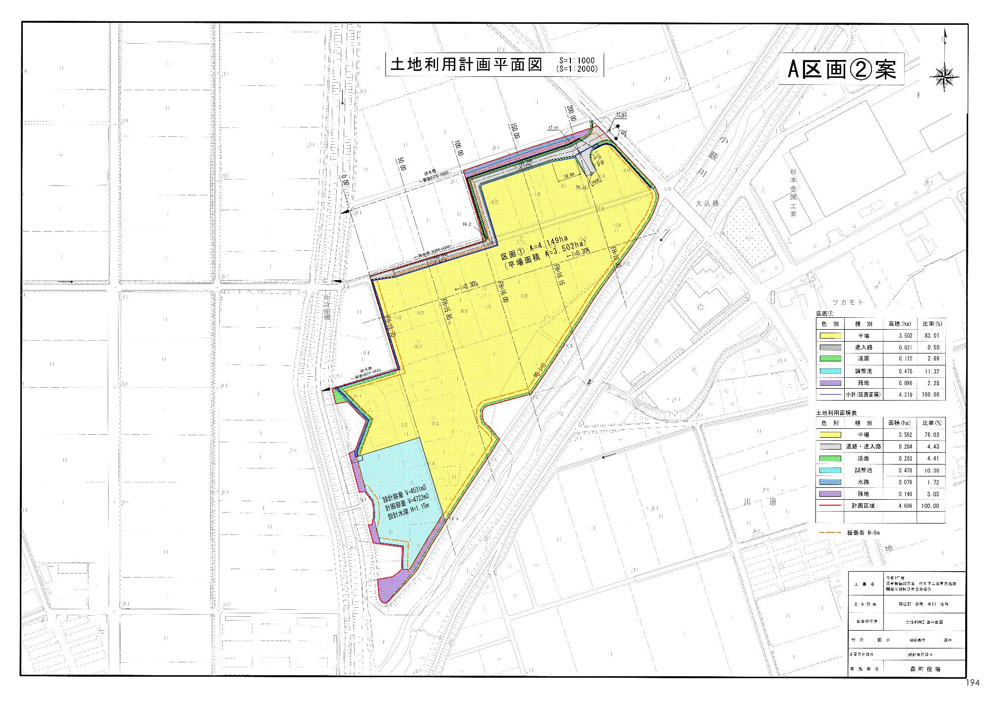 計画平面図A区画2.案