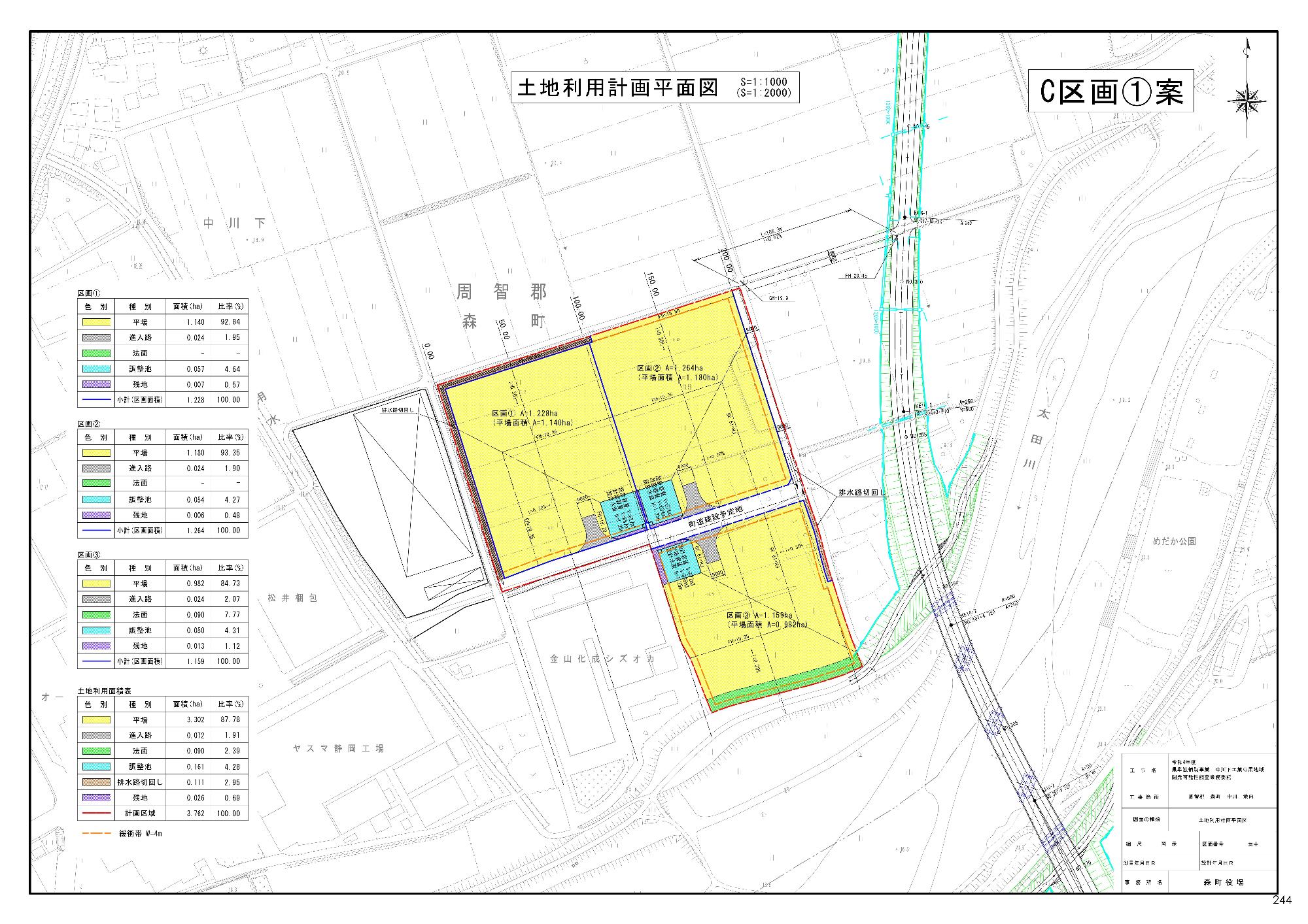 計画平面図C区画1.案