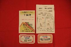 7福神景品