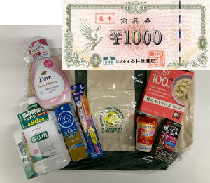杏林堂景品