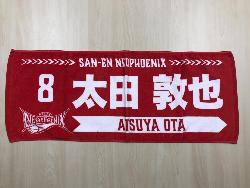 三遠ネオフェニックス景品