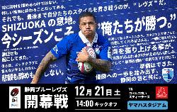 静岡ブルーレヴズ景品