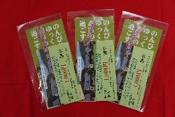 山里の市景品