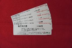 アクティ森景品