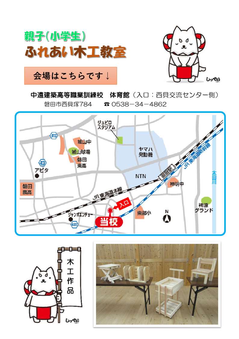 募集チラシ02