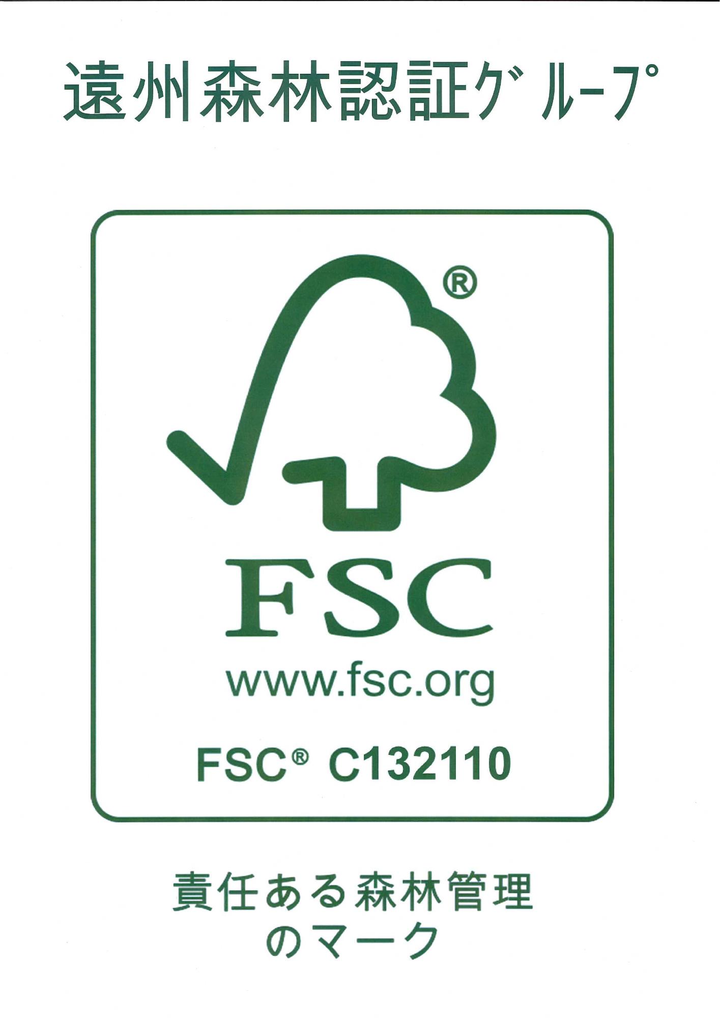 FSC認証 広告宣伝用マーク画像