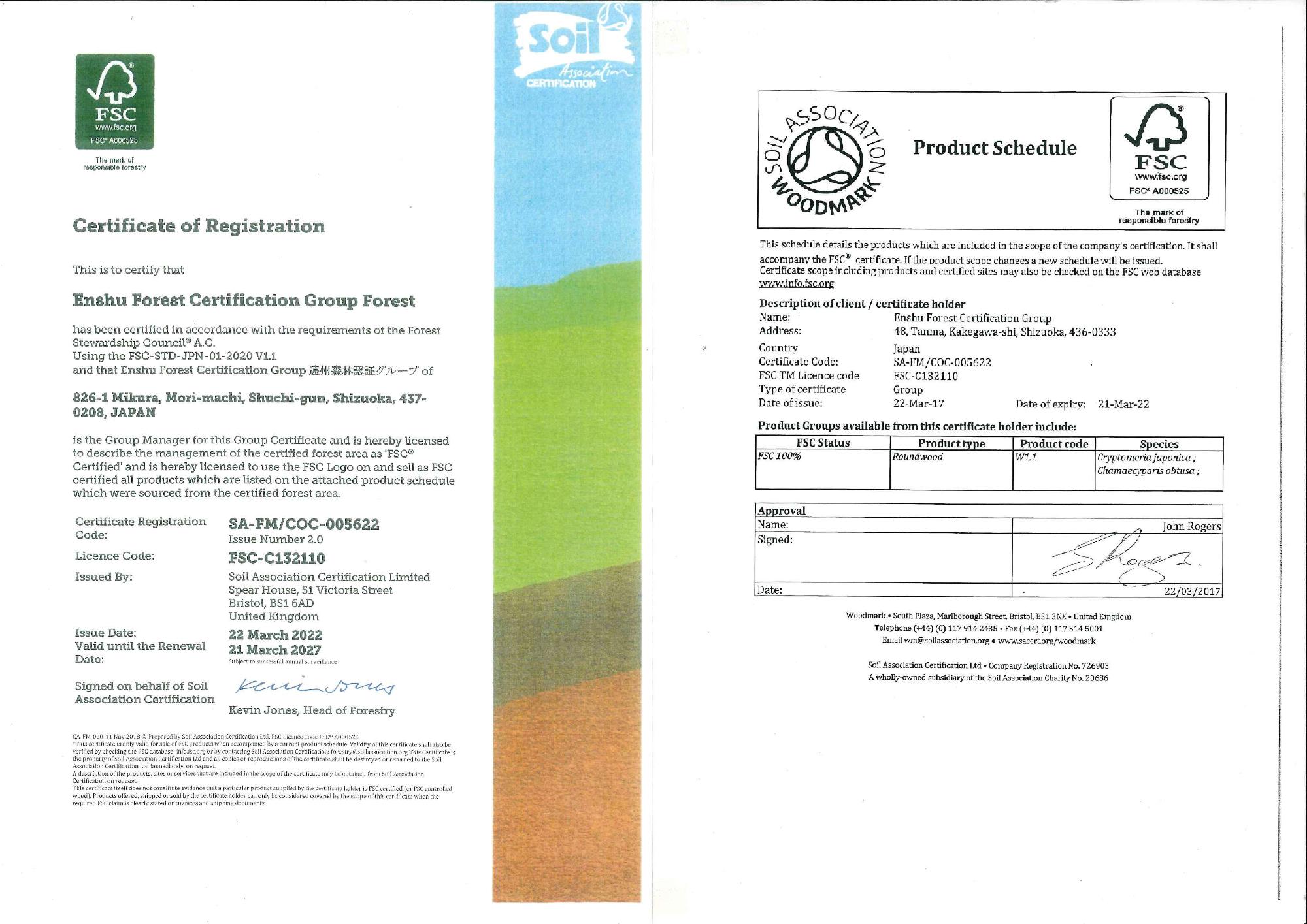 FSC森林認証登録証の画像
