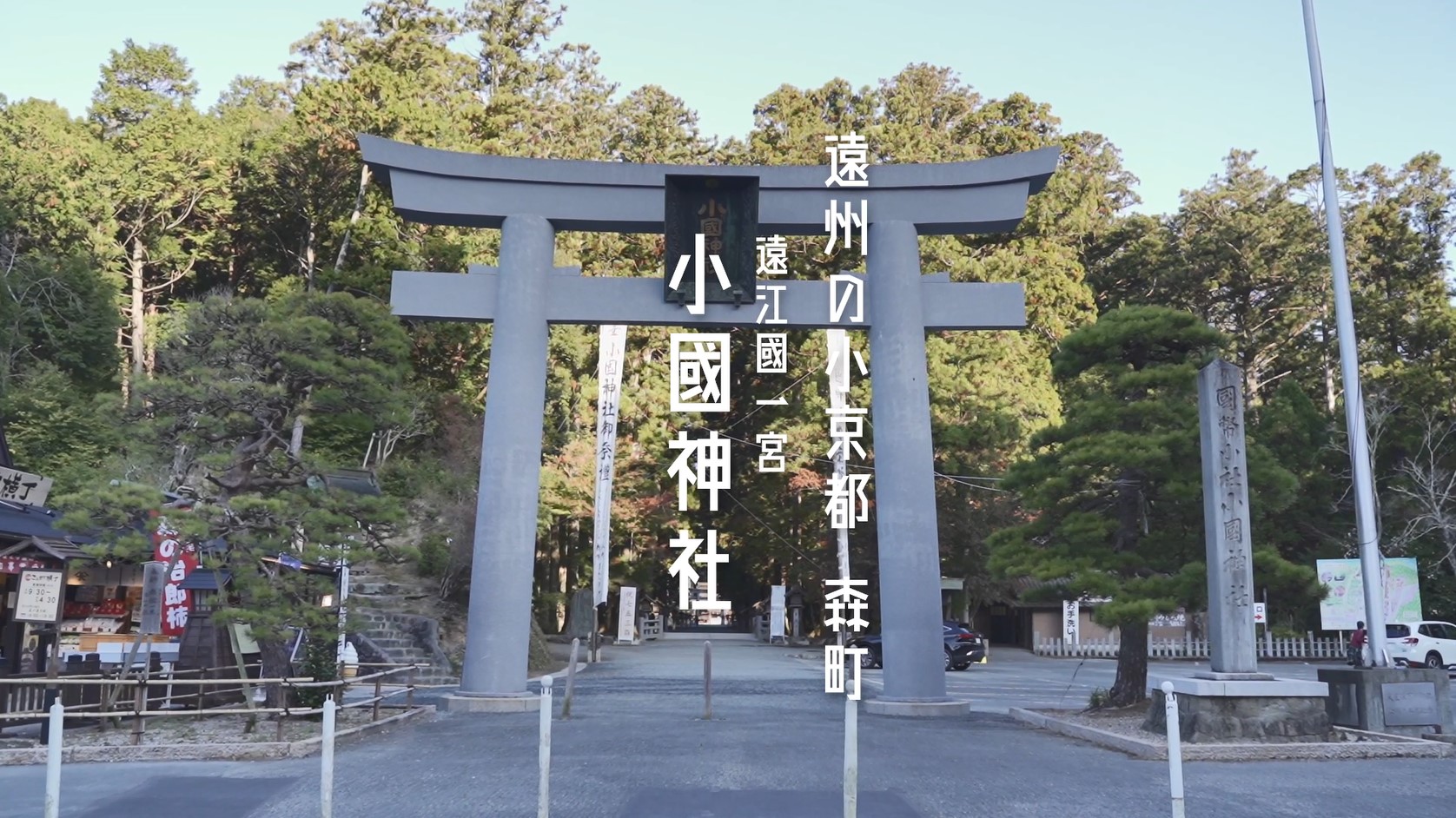 小國神社動画