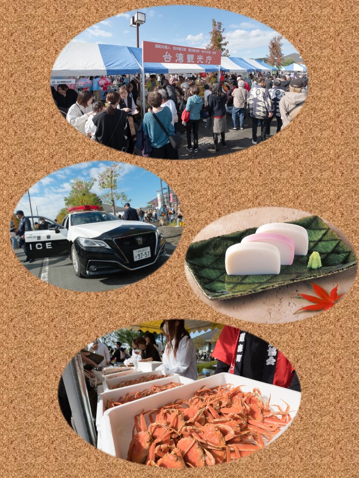 産業祭2025フィールドイベント