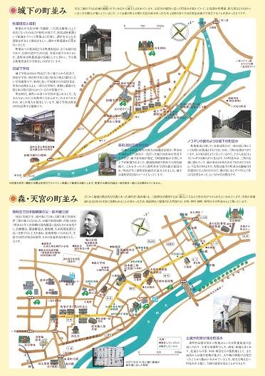 城下の町並み、森・天宮の町並みに地図の記載された森町散策マップの画像