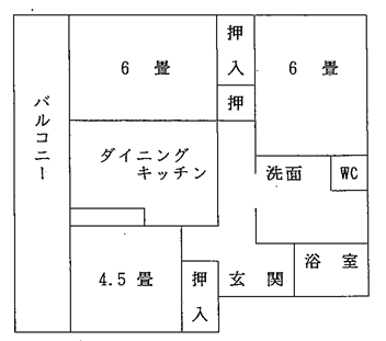 バルコニーとダイニングキッチン、6畳。4.5畳の部屋の間取り図