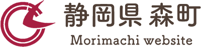静岡県 森町 morimachi website